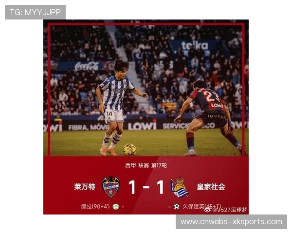 莱万特1-1战平瓦伦西亚，大区德比平分秋色