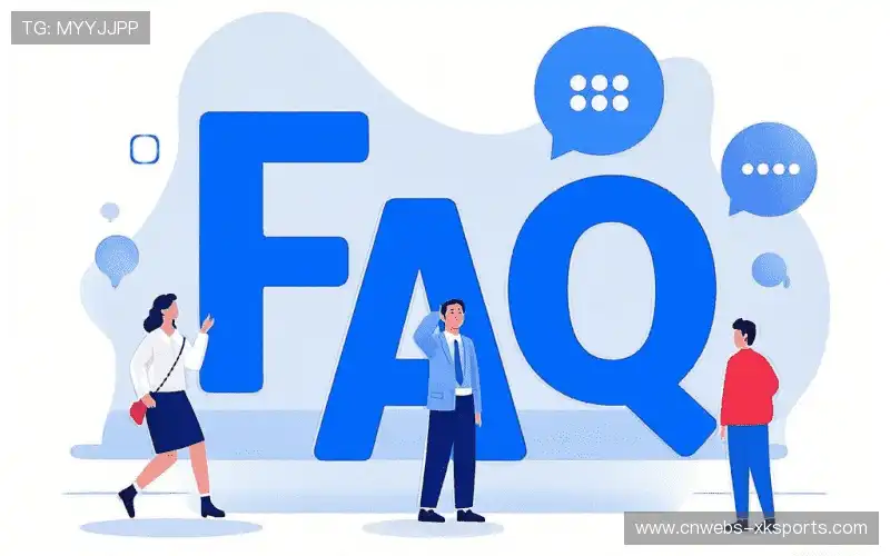 FAQ汇总